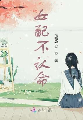 女配她英姿飒爽